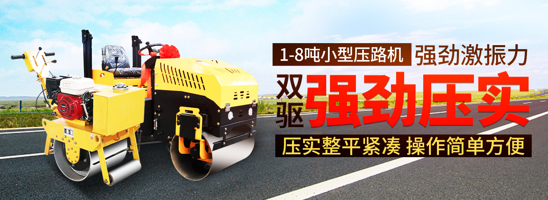 5噸壓路機多少錢一臺